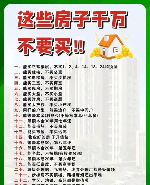 惠州二手房交易中的那些事儿