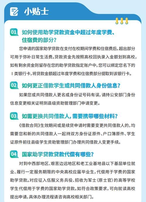 惠州助学贷款截止时间,你必须知道的重要信息