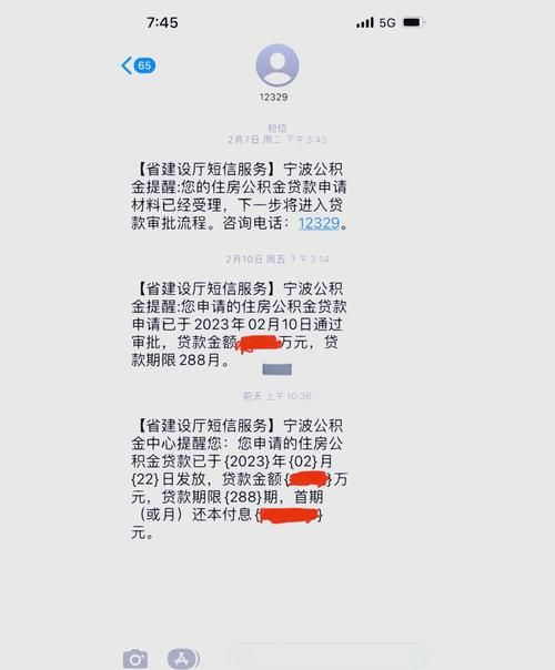 广东惠州商转公贷款额度全解析