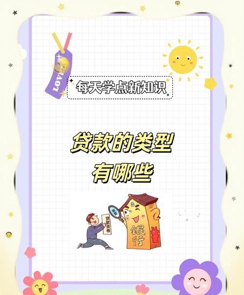 惠州贷款公司大揭秘,你了解多少?