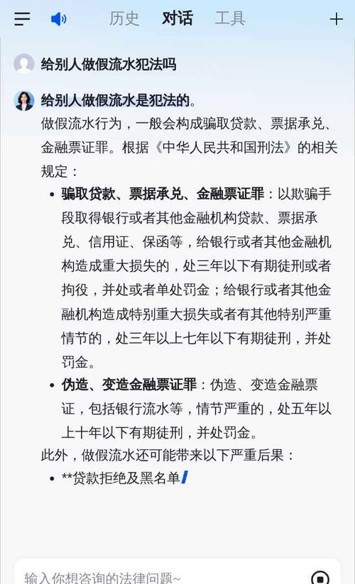 惠州假流水贷款,风险与真相