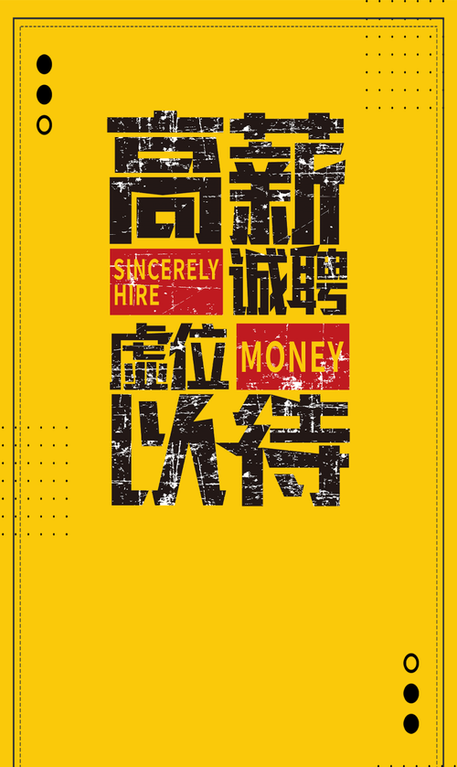 惠州贷款公司招聘大揭秘,机遇与挑战并存