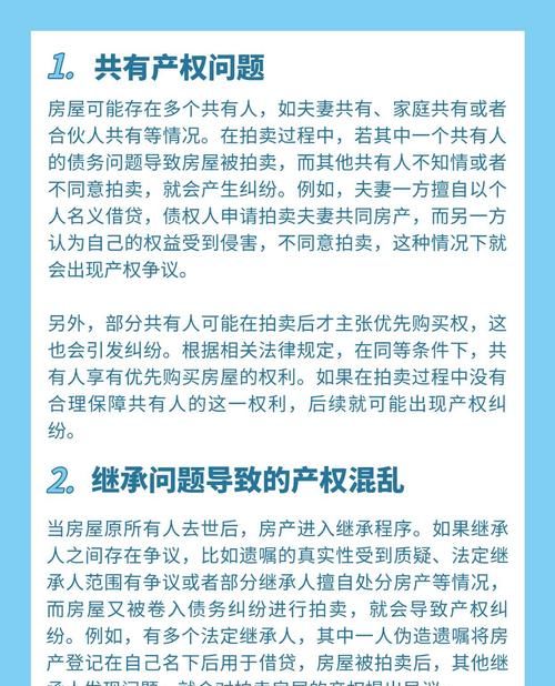 房产抵押诉讼请求撰写指南,全面解析与实用技巧