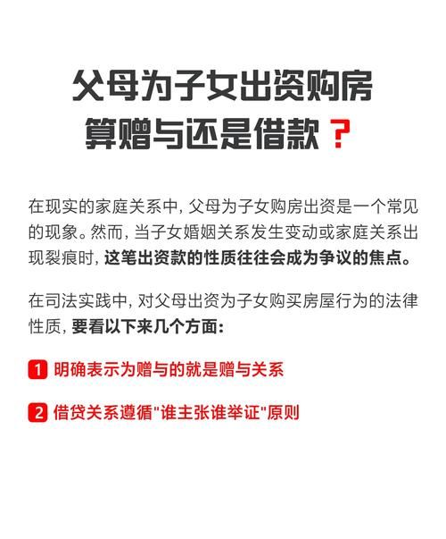 房产抵押贷款可以赠与吗?深度解析与相关探讨