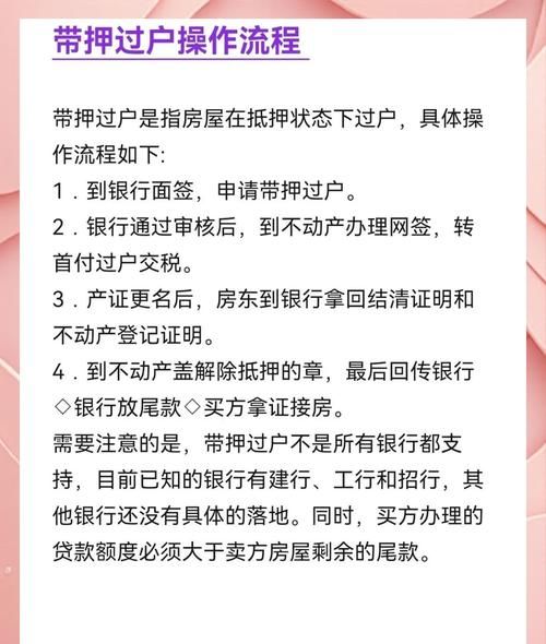 房产抵押贷款,夫妻是否都需面签的关键解析