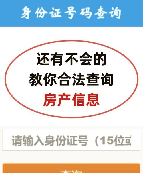 镇江房产抵押信息查询全攻略