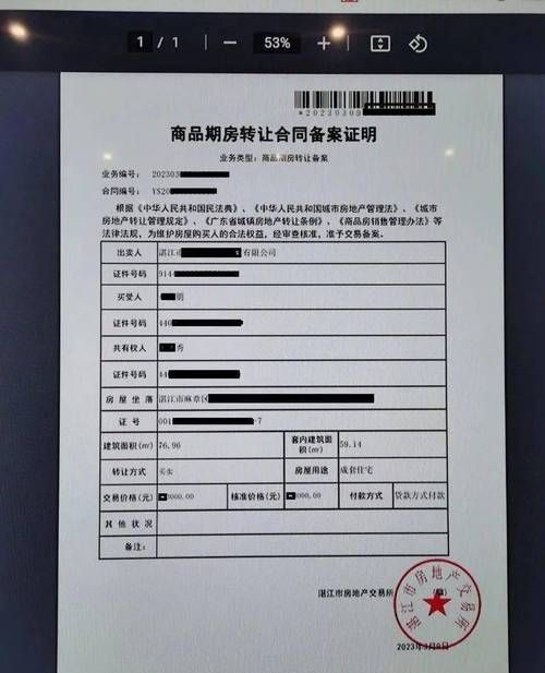 如何查询房产证抵押情况