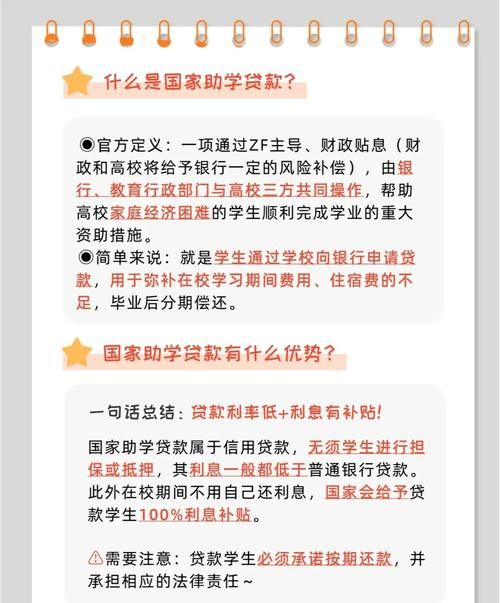 惠州大学助学贷款申请全攻略