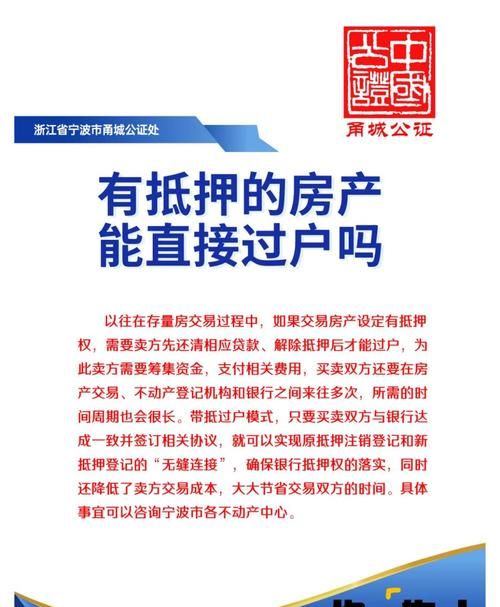 85岁以上老人抵押房产,风险与保障的复杂考量