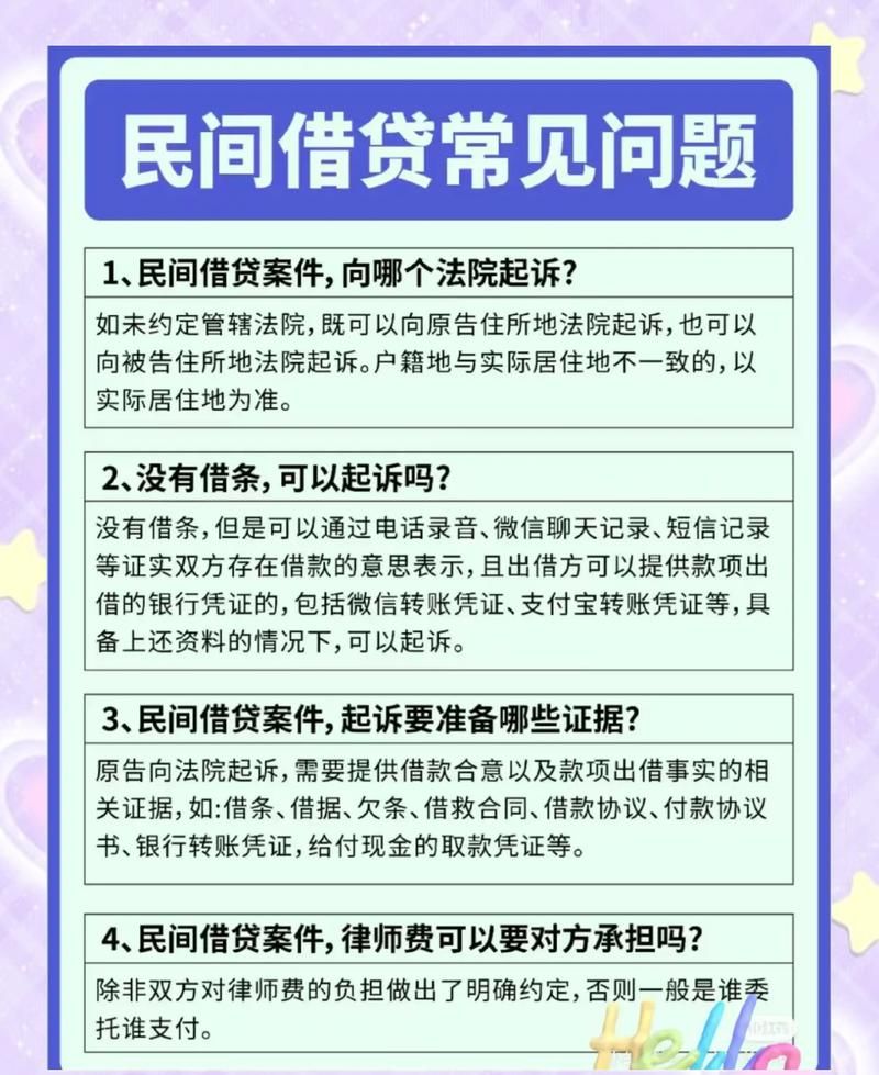 民间借贷中房产抵押唯一一套住房的法律风险与应对
