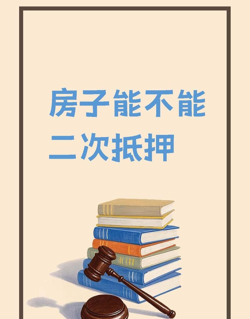 沈阳房产抵押解除，市场活力的新契机？