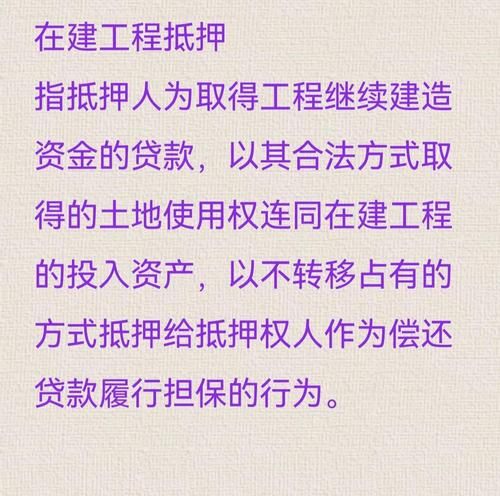 抵押房产用途变更的那些事儿