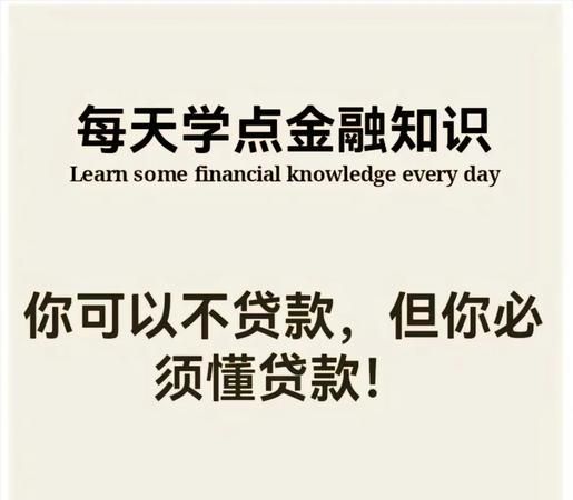 惠州贷款全攻略，你必须知道的那些事儿