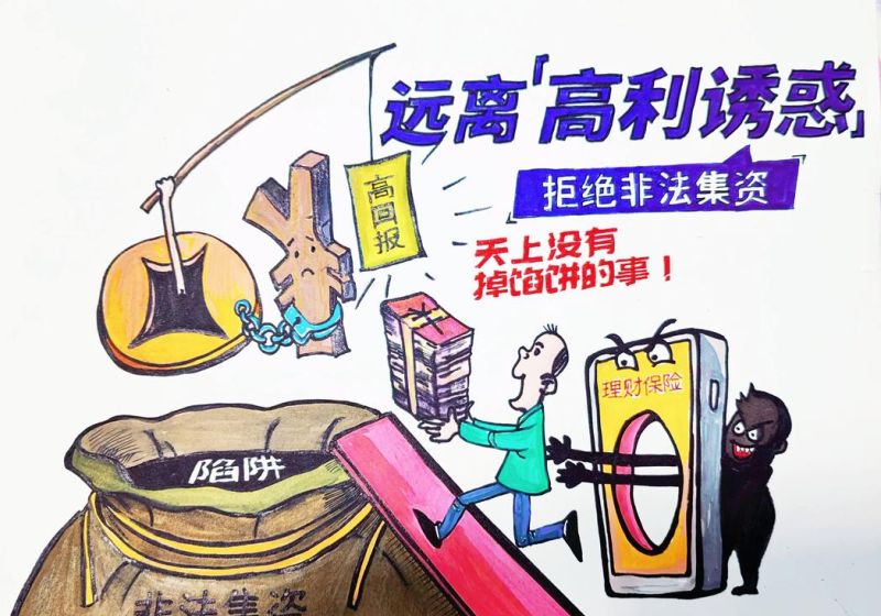 警惕企业股东向银行贷款放高贷，风险与防范