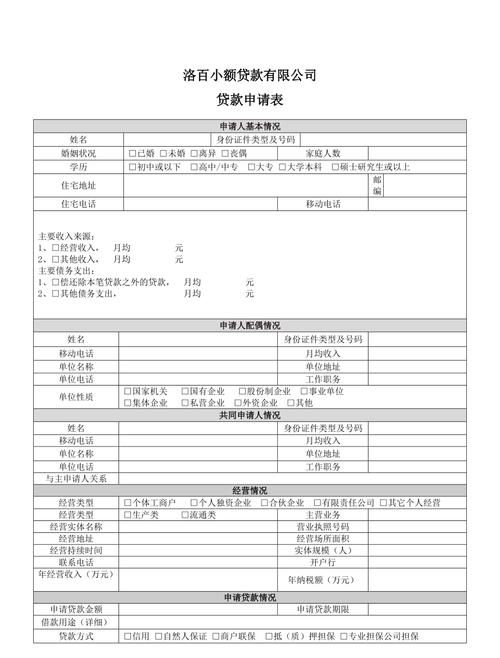 银行贷款怎样审查企业报表