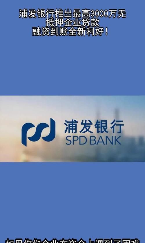 上海正规中小型企业抵押贷款公司，助力企业发展的金融桥梁