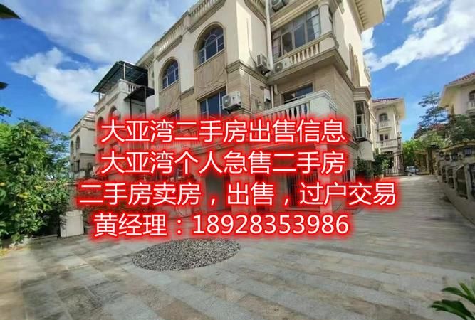 在惠州购房贷款，这些二手房中介能帮你