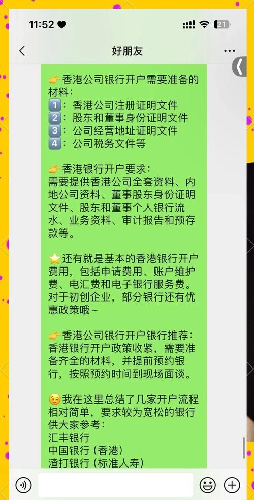 香港公司房产办理抵押贷款的要点与注意事项