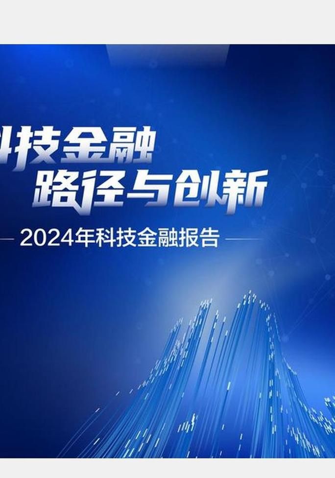 探索金融创新助力企业发展与社员共享