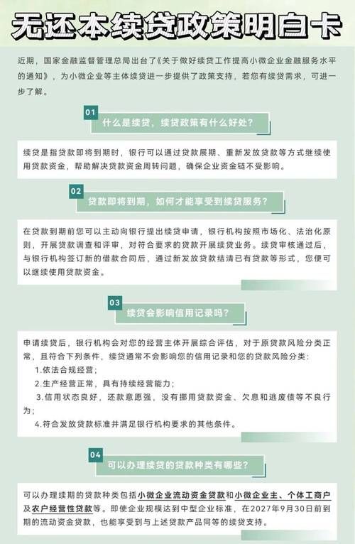 中小企业无抵押贷款办理指南