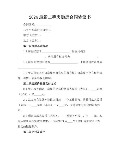 二手房交易中企业购房合同能否用于抵押贷款？