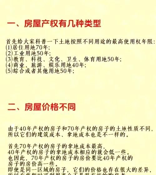 惠州二手房贷款那些事儿，贷款年限与年龄的关系全解析