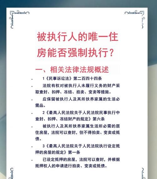 法院可撤销房产恶意抵押行为，维护公平与正义的重要举措