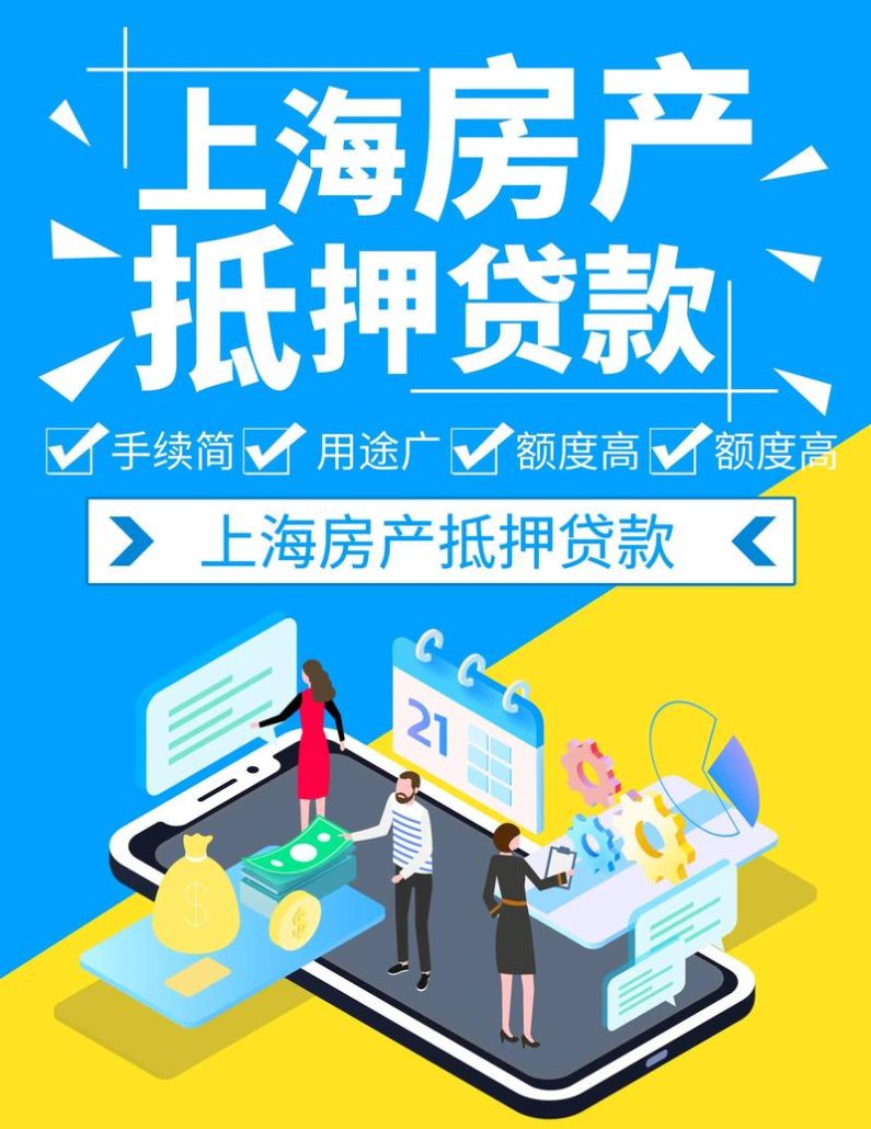 房贷与房产抵押贷款的区别与联系