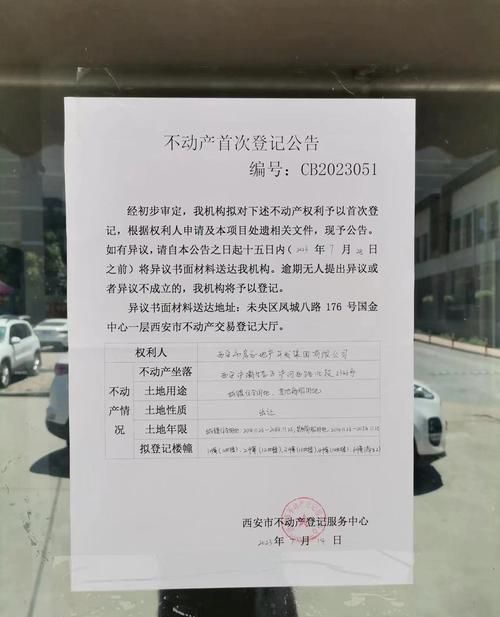 西安房产证抵押注销全攻略