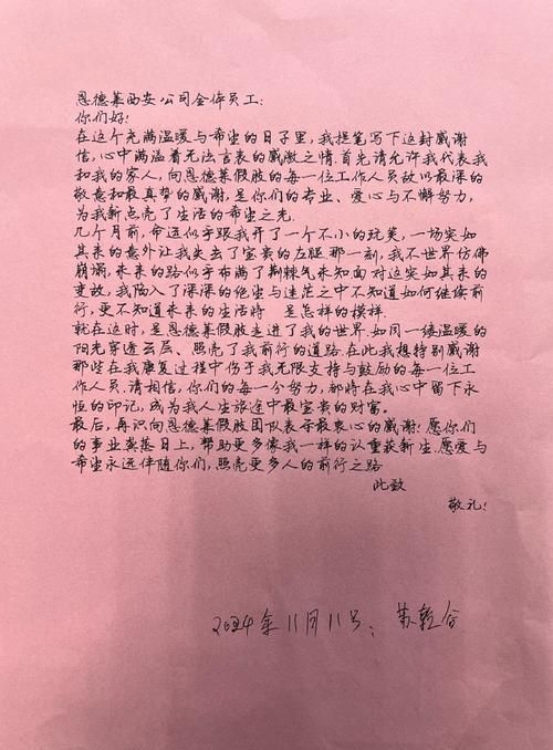 专业服务，助力梦想家园——致客户的感谢信