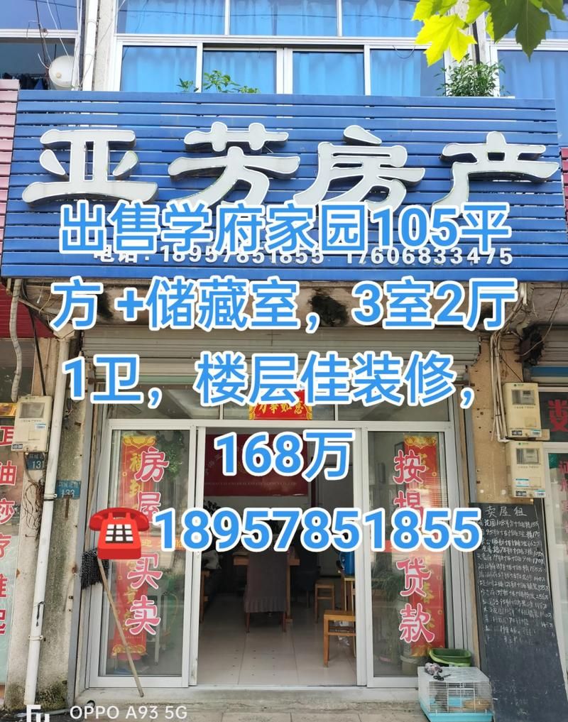 二手房中介，帮助您找到理想家园