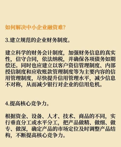 小规模合资企业银行贷款不还，究竟该如何应对？