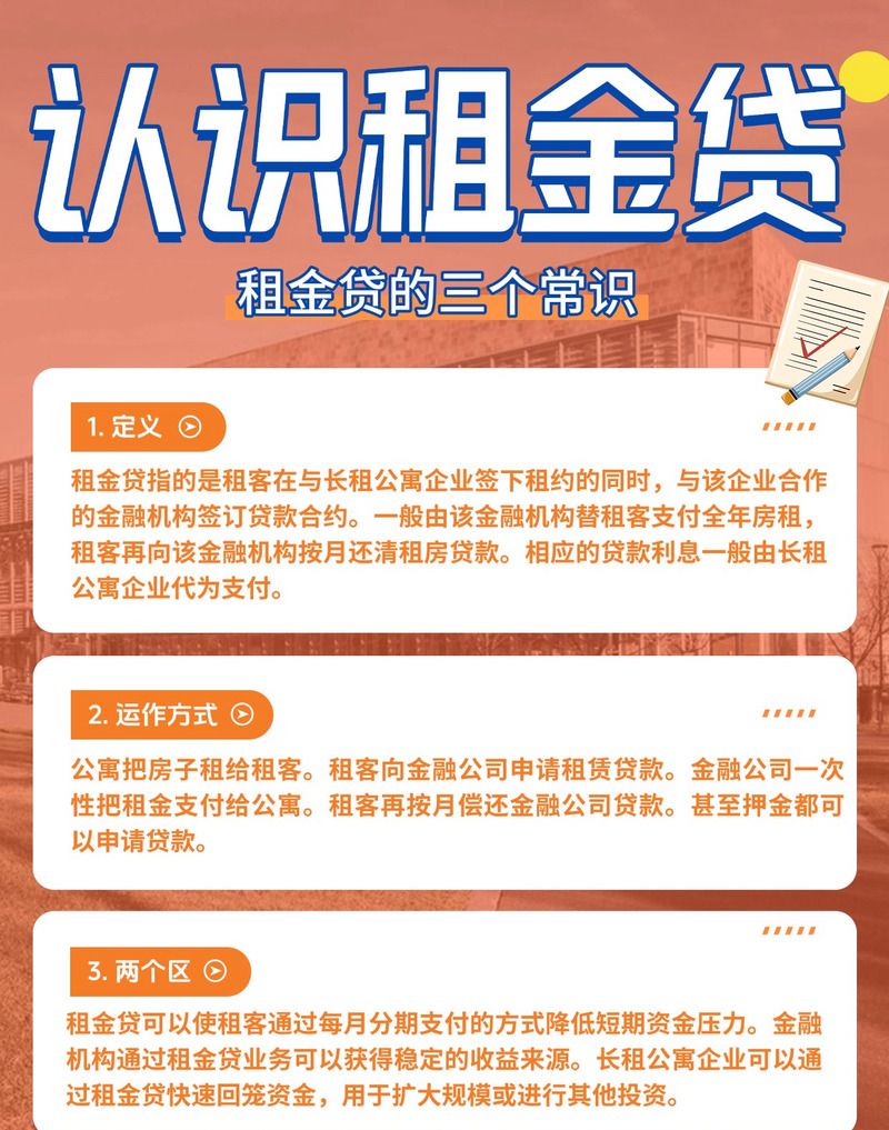 租赁企业可以向银行贷款吗？