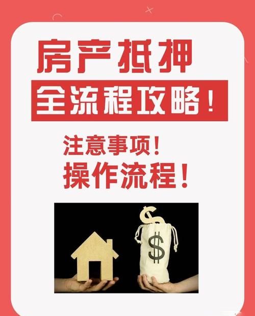 惠州恒生银行购房贷款，为您的安居梦想助力