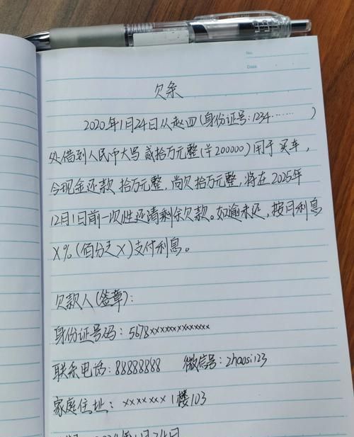 关于企业欠银行贷款欠条的那些事儿