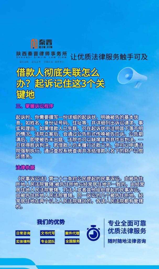 借款人失联后被抵押房产的应对策略与解决方案