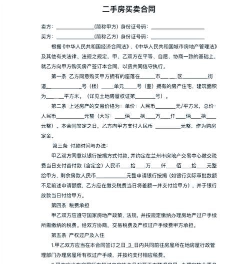 二手房交易中惠州农业银行购房贷款批文的重要性及相关要点