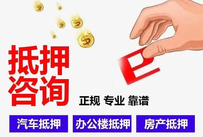 惠州惠东汽车抵押贷款，便捷融资新选择