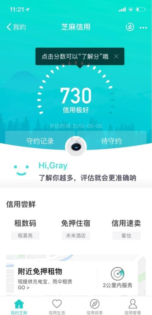 惠州芝麻分贷款全解析，优势、流程与注意事项