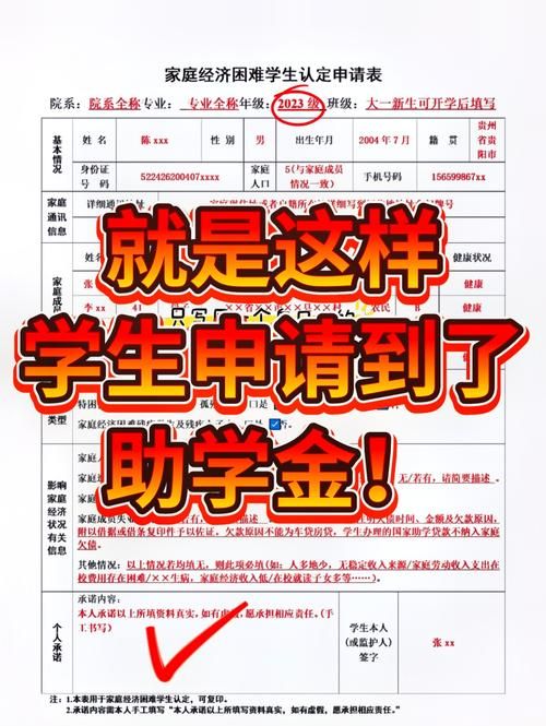 惠州助学贷款申请表填写指南