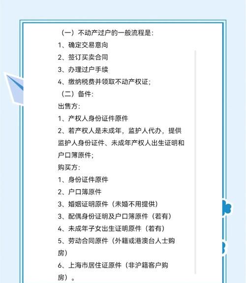 房产过户后对方不办理抵押贷款，我该如何应对？