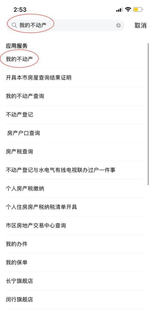 房产被抵押多次，如何查明真相？