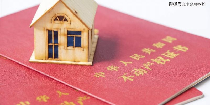 房产证抵押贷款后产权归属的深度解析