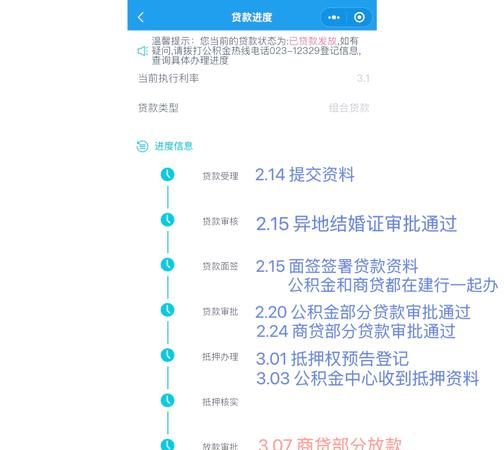 惠州公积金贷款时长全解析