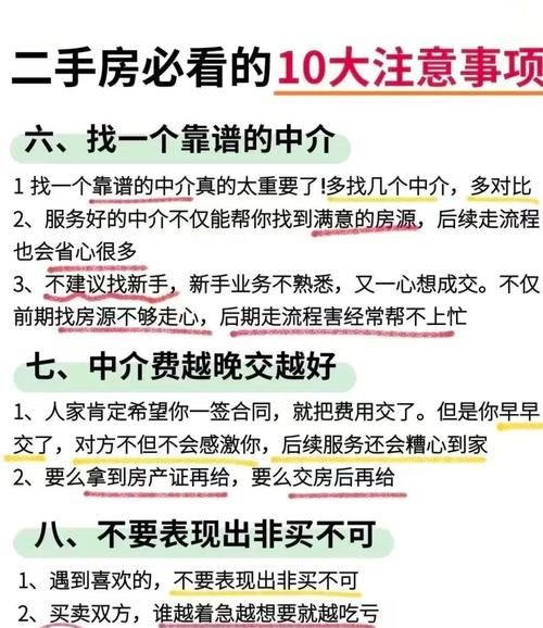 二手房贷款那些事儿，银行贷款的可靠性探讨