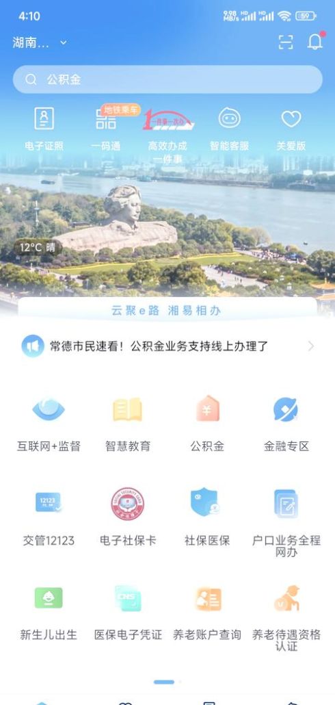 支付宝查询房产抵押贷款全攻略