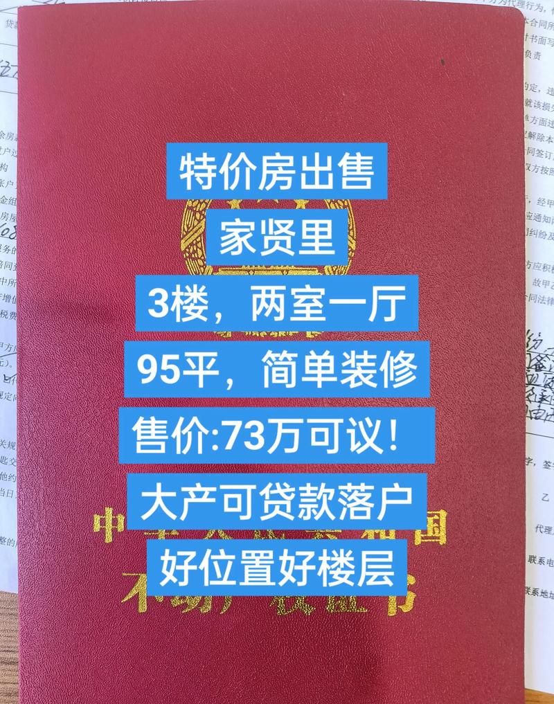 惠州可以贷款买第三套房吗？