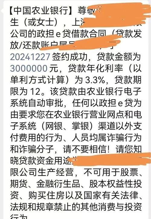 惠州农行贷款多久放款下来？