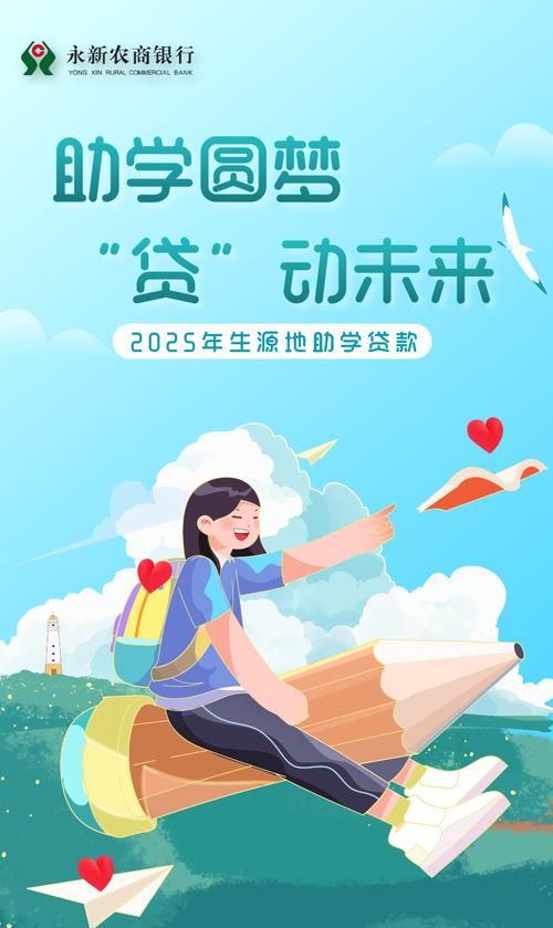 惠州农商银行光伏贷款，助力绿色能源梦想起航