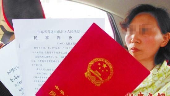 失信人房产证抵押的那些事儿